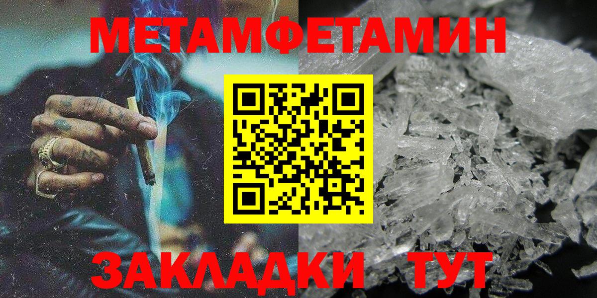 Магнитогорск  АМФЕТАМИН Розовый  АМФ  Вход с VPN 