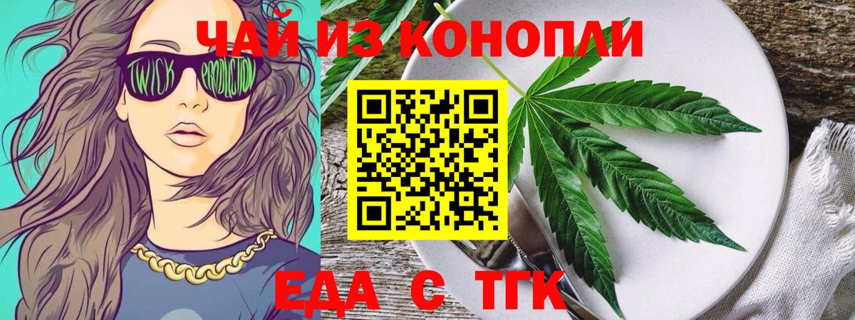 Магнитогорск  Canna-Cookies конопля  Вход с VPN 