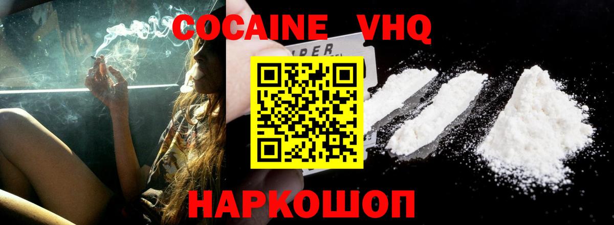 КОКАИН 98% Магнитогорск
