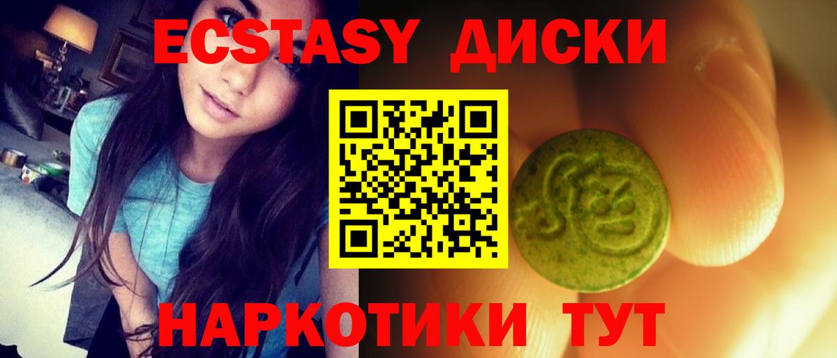 ЭКСТАЗИ 300 mg  Экстази Дубай  Вход с VPN  Экстази  гидра   Магнитогорск 