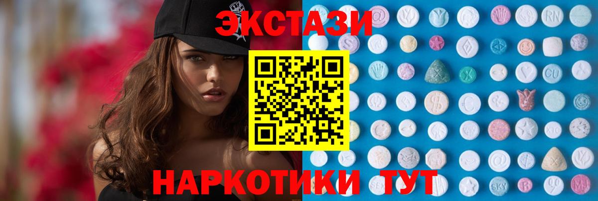 Экстази таблы Магнитогорск