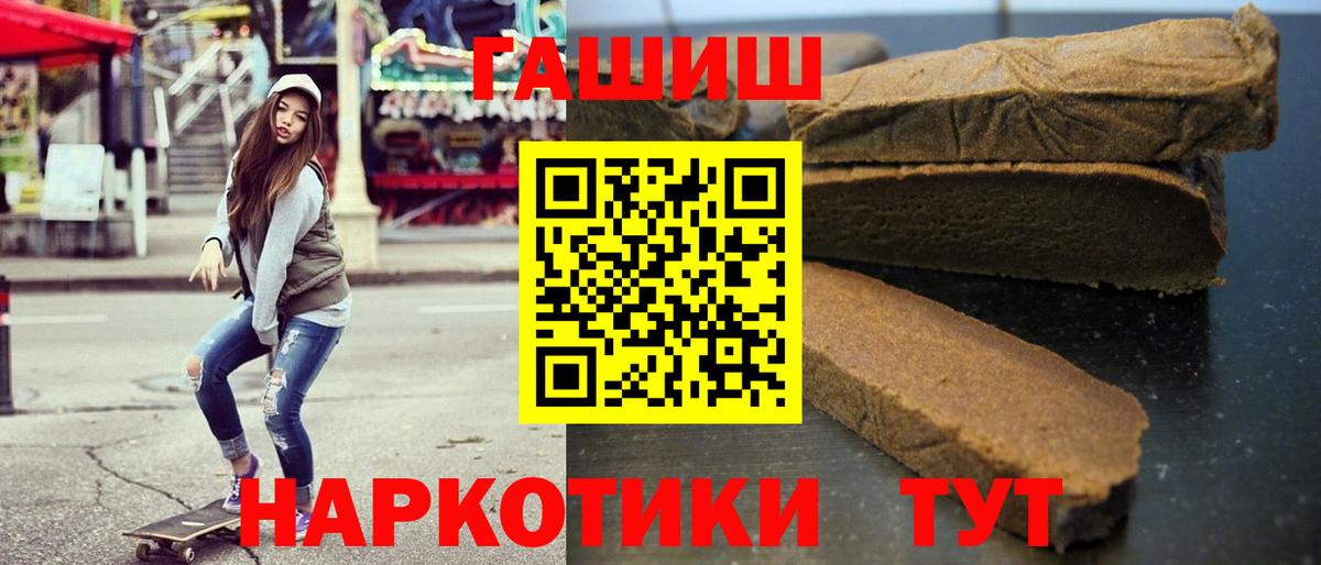 Магнитогорск  Гашиш ice o lator  Вход с VPN  ГАШ ice o lator 