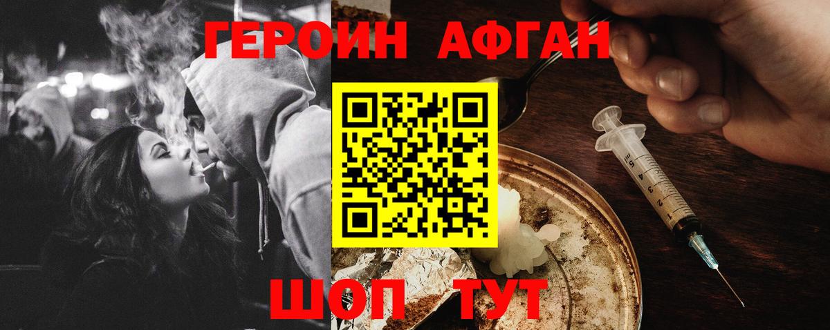 Героин VHQ Магнитогорск