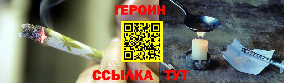 ГЕРОИН  ГЕРОИН хмурый  Вход с VPN  Магнитогорск 