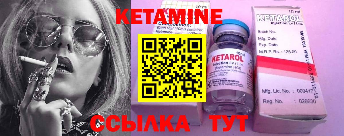 Магнитогорск  КЕТАМИН ketamine  Вход с VPN 