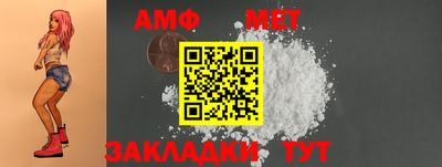 амфетамин Ярцево