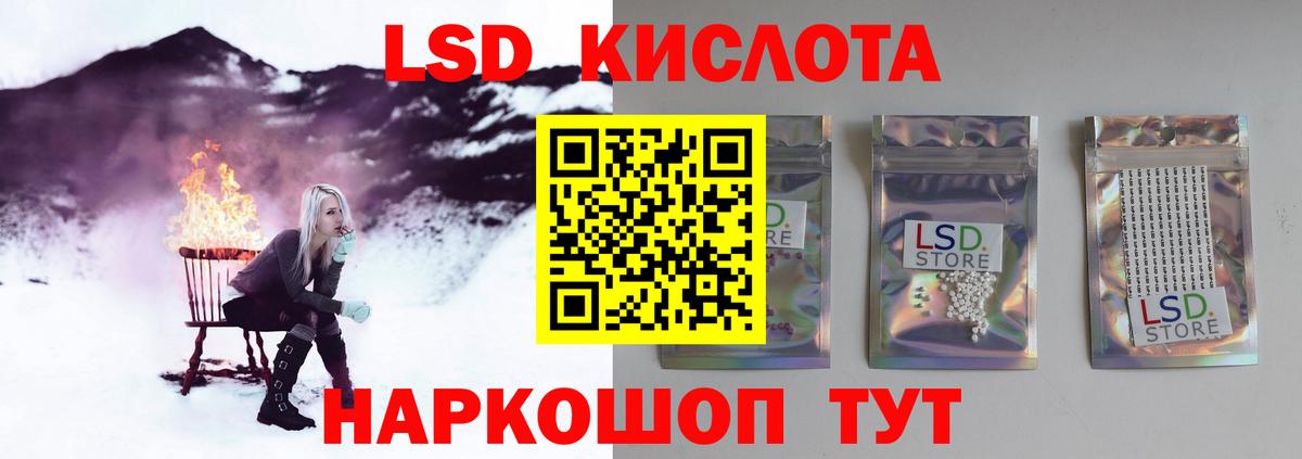Магнитогорск  Лсд 25 экстази ecstasy  Лсд 25 экстази ecstasy  Вход с VPN 