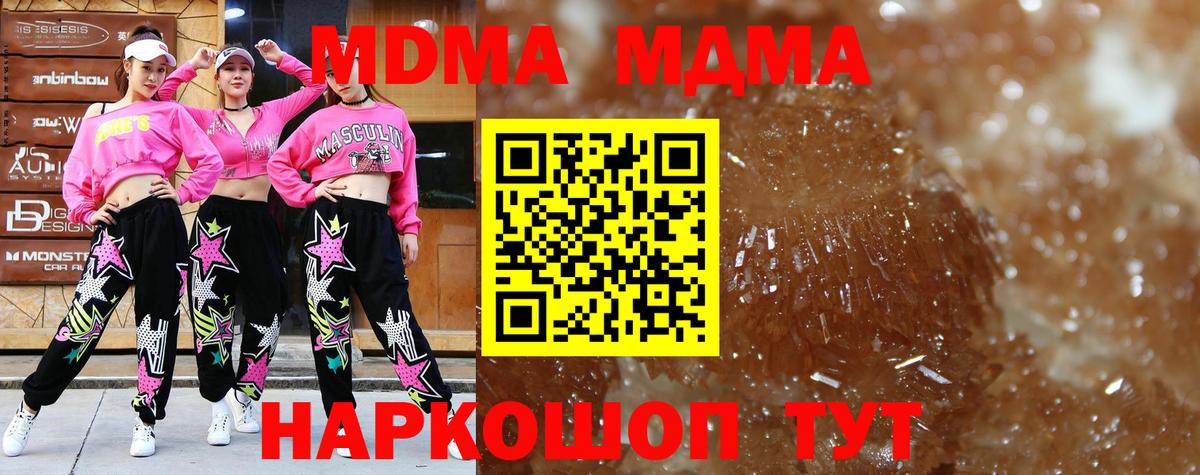 МДМА Molly  MDMA  Магнитогорск  Вход с VPN  МДМА кристаллы 