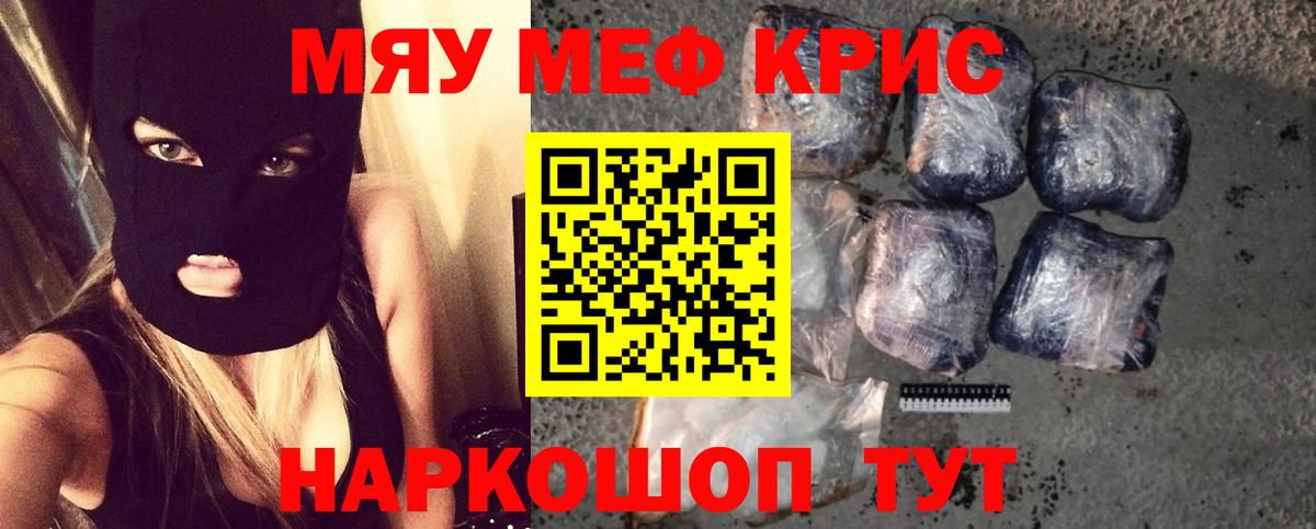hydra ССЫЛКА  Вход с VPN  Магнитогорск  Меф мука  МЯУ-МЯУ мука 