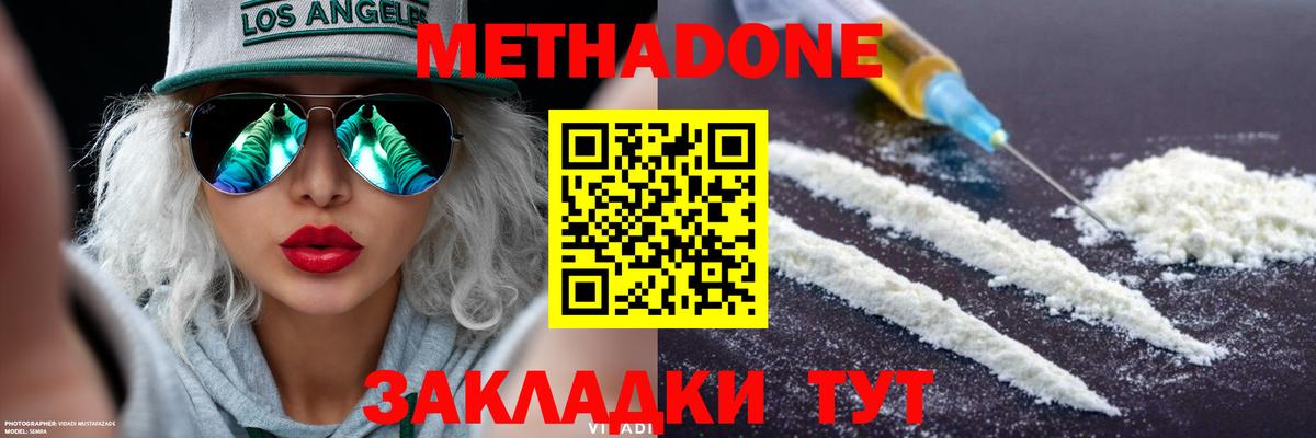 МЕТАДОН мёд Магнитогорск