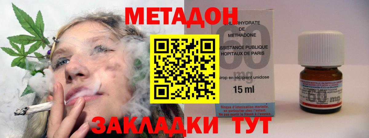 МЕТАДОН VHQ  Вход с VPN  Метадон кристалл  Магнитогорск 