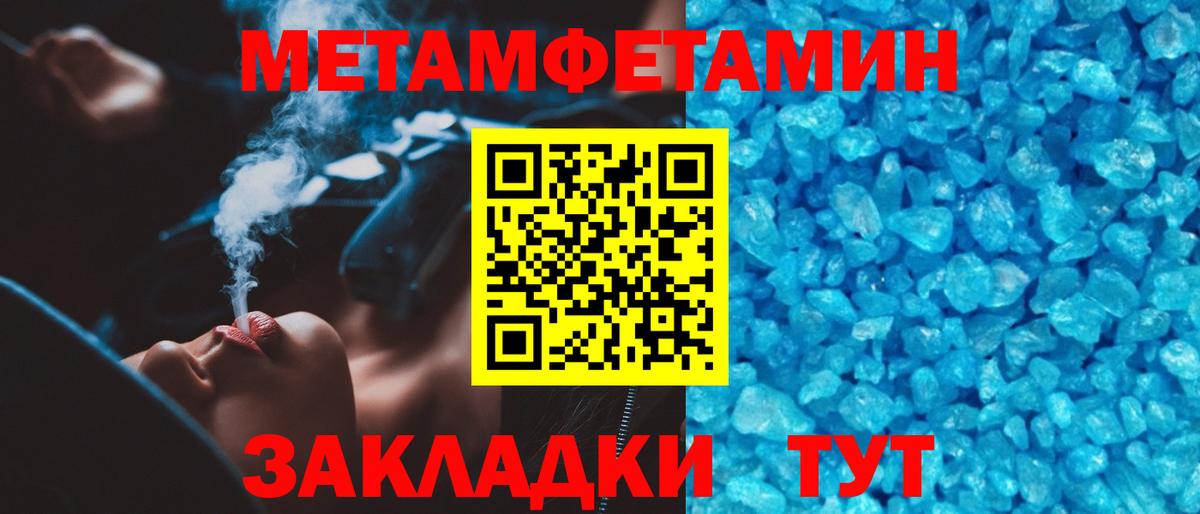 МЕТАМФЕТАМИН Methamphetamine Магнитогорск