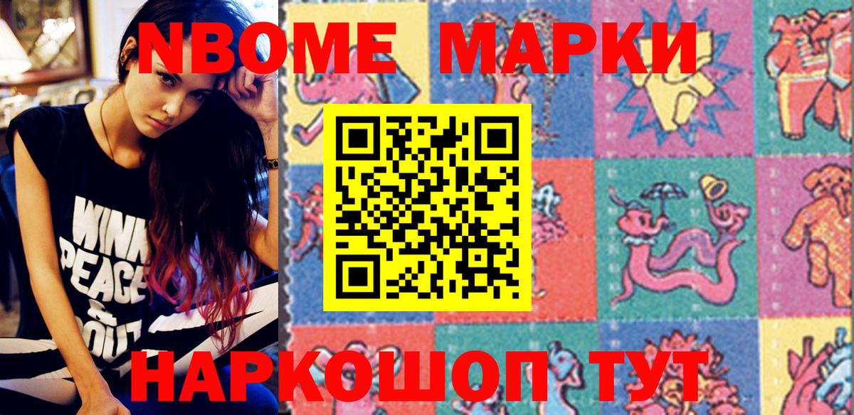 Марки 25I-NBOMe 1,8мг  Марки 25I-NBOMe 1,8мг  Магнитогорск  Вход с VPN 