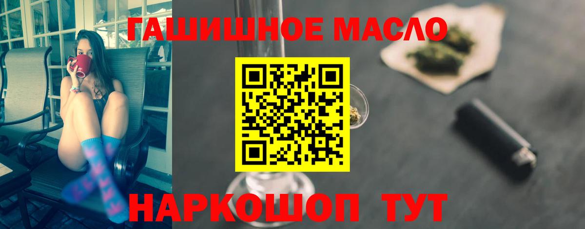 Дистиллят ТГК жижа  ТГК Wax  Магнитогорск  Вход с VPN 