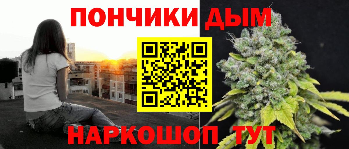 Канабис Ganja Магнитогорск